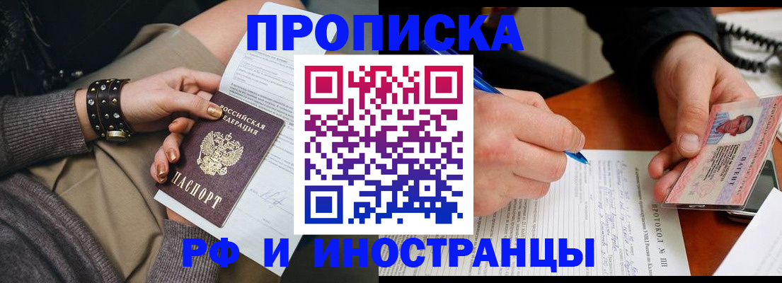 прописка гарантия в Елабуге