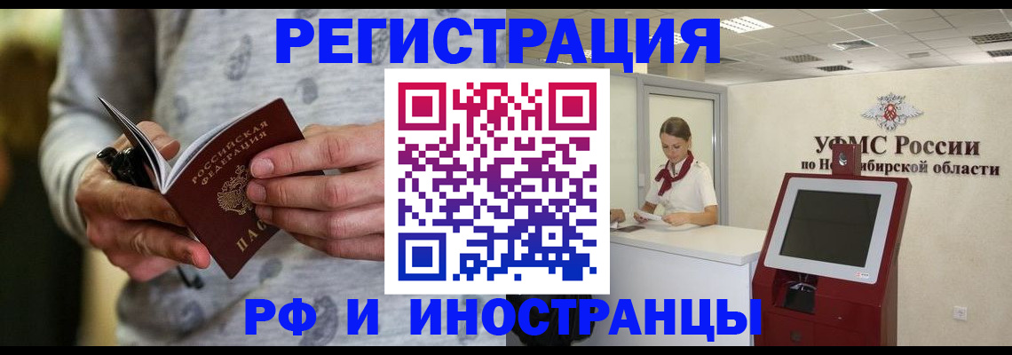 прописка регистрация в Елабуге